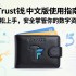 Trust钱包中文版使用指南，轻松上手，安全掌管你的数字资产