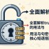 信任的密码，全面解析trust的用法与核心短语搭配